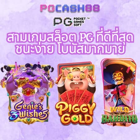 บ้านบอล88