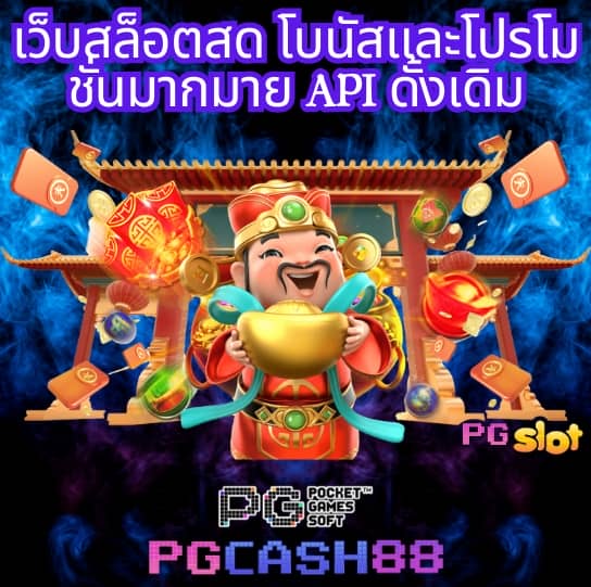 บ้านบอล88